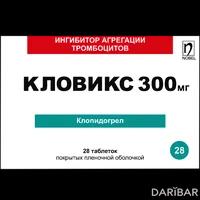 Кловикс таблетки 300 мг №28