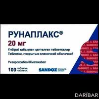 Рунаплакс таблетки 20 мг №100