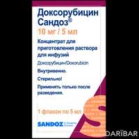 Доксорубицин Сандоз флакон 10 мг/ 5мл