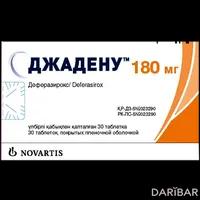 Джадену таблетки 180 мг №30
