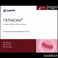 Гепасан раствор для инъекций 5000 МЕ/мл 5 мл №10