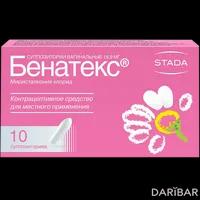 Бенатекс суппозитории вагинальные 18,9 мг №10