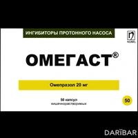 Омегаст капсулы 20 мг №50