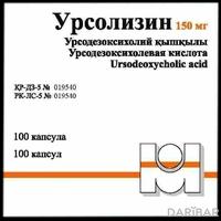 Урсолизин капсулы 150 мг №100