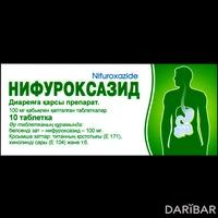 Нифуроксазид таблетки 100 мг №10