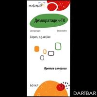 Дезлоратадин-ТК сироп 0,5 мг/мл 60 мл
