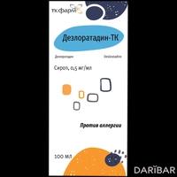 Дезлоратадин-ТК сироп 0,5 мг/мл 100 мл
