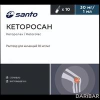 Кеторосан раствор для инъекций 30мг/мл 1 мл №10