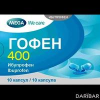 Гофен капсулы 400 мг №10