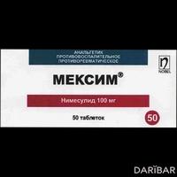 Мексим таблетки 100 мг №50