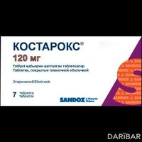 Костарокс таблетки 120 мг №7