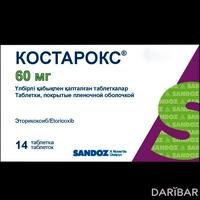 Костарокс таблетки 60 мг №14