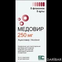 Медовир флаконы 250 мг №5