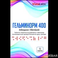 Гельминорм таблетки жевательные 400 мг №1