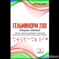 Гельминорм таблетки жевательные 200 мг №1