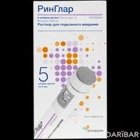 РинГлар инсулин 100 ЕД/мл 3 мл шприц-ручка Ринастра II №5