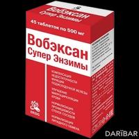 Вобэксан Супер Энзимы таблетки №45