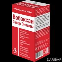 Вобэксан Супер Энзимы таблетки №270