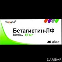 Бетагистин-ЛФ таблетки 16 мг №30