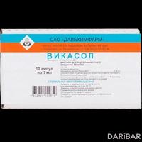 Викасол ампулы 10 мг/мл 1 мл №10