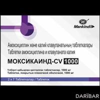 Моксикаинд-CV таблетки 1000 мг №14