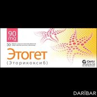 Этогет таблетки 90 мг №30