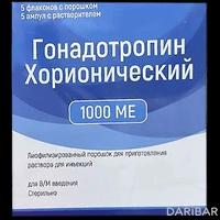 Гонадотропин хорионический флаконы 1000 МЕ №5