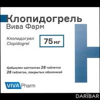 Клопидогрель Вива Фарм таблетки 75 мг №28