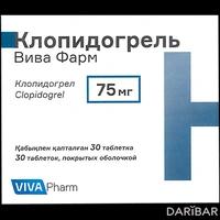 Клопидогрель Вива Фарм таблетки 75 мг №30