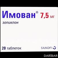 Имован таблетки 7,5 мг №20