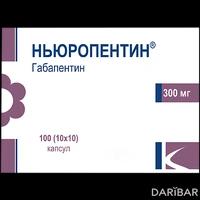 Ньюропентин капсулы 300 мг №100