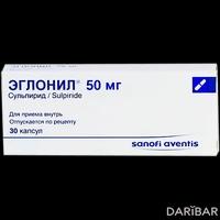 Эглонил капсулы 50 мг №30