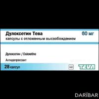 Дулоксетин Тева капсулы с отложенным осовобождением 60 мг №28