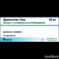 Дулоксетин Тева капсулы с отложенным осовобождением 30 мг №28