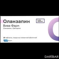 Оланзапин Вива Фарм таблетки 10 мг №28 