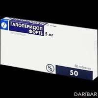 Галоперидол Форте таблетки 5 мг №50