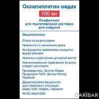 Оксалиплатин Медак 100 мг флакон 