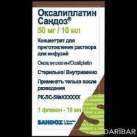 Оксалиплатин Сандоз флакон 	50 мг / 10 мл