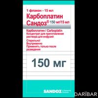 Карбоплатин Сандоз флакон 150 мг/15 мл