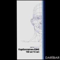 Карбоплатин-ЛЭНС флакон 10 мг/мл 15 мл