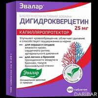 Дигидрокверцетин таблетки 25 мг №100