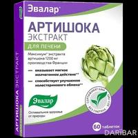 Артишока экстракт таблетки №60