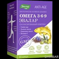 Омега 3-6-9 капсулы №60