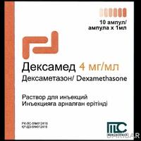 Дексамед ампулы 4 мг/мл 1мл №10