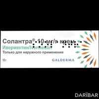 Солантра крем 1 % 15 г