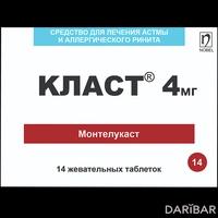 Класт таблетки жевательные 4 мг №14