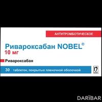 Ривароксабан NOBEL таблетки 10 мг №30