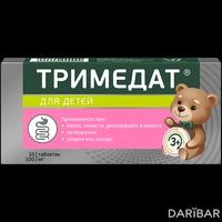 Тримедат таблетки 100 мг №10