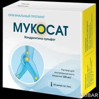 Мукосат ампулы 100 мг/мл 2 мл №10