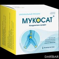 Мукосат ампулы 100 мг/мл 2 мл №25